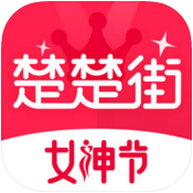 楚楚街