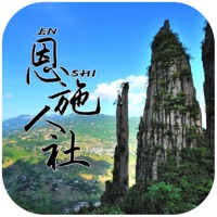 恩施人社 vv1.3.20