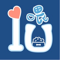 IU喂