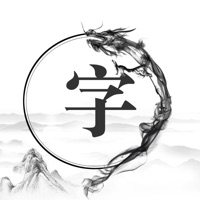 表白神器