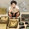 时光杂货店 vv1.0.9