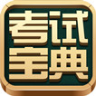 大学英语四六级