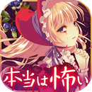 真的很可怕的人偶故事汉化版 v1.8
