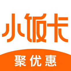小饭卡聚优惠 vv1.0.9