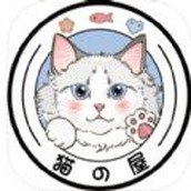 爱猫物语宠物店ios版 vv1.0.12