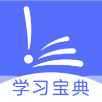 学习宝典 vv1.0.11