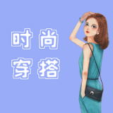 时尚穿搭达人 vv1.10