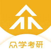 众学考研 vv1.8