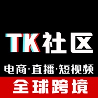 TK跨境社区