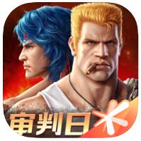 魂斗罗:归来