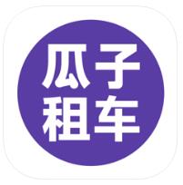 瓜子租车(原START)