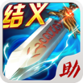 三国之刃助手 vv2.1.18