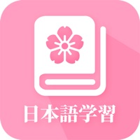 日语自学 vv22.2.28