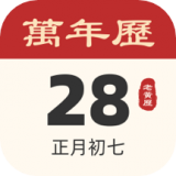 小吉历 vv1.0.9