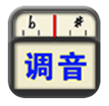 专业调音器