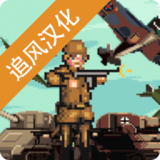 世界大战1944无限金币版 v1.06