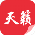 天籁小说app vv151.0.12