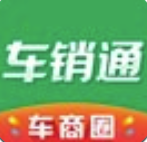 车销通(车商新销路)V3.9 安卓免费版