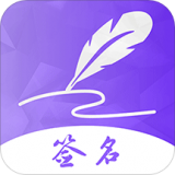 签名Design vv3.7.12