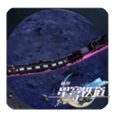 星穹列车