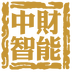 中财智能 v2.11