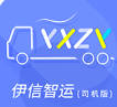 伊信智运(物流订单工具)V0.1.6 安卓手机版