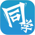 同学