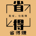 省得赚 vv1.0.15