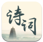 诗词生成器智能作诗V10.1.1 vV10.1.10