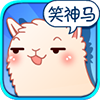 笑点在哪