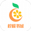 柠檬书城 vv1.14