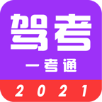 123驾考 vV2.1.11