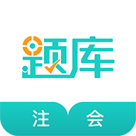 注册会计师考试准题库手机版 vv4.16