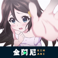金阿尼动漫 vv1.0.9