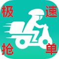 美团骑手尘埃高级抢单