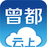 云上曾都 vv1.0.9