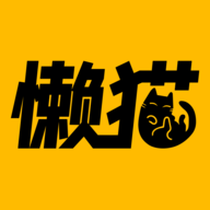 懒猫漫画免费版 vV2.0.11