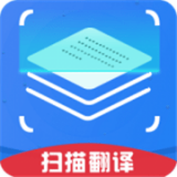 扫描翻译软件 vv3.4.19