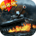 我的坦克我的团