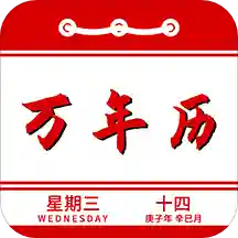 万年历绿色版 vv1.17