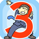 逃离公司3 vv1.0.12