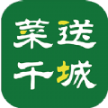 菜送千城 vv1.0.18
