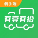 有壹有拾骑手端 vv1.16