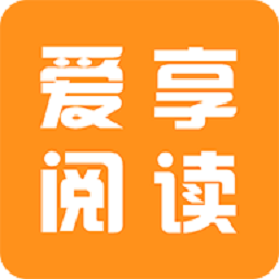 爱享阅读 vV1.0.13