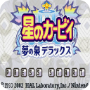 星之卡比梦之泉物语 vv2021.03.24.14