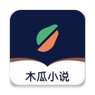 木瓜小说 vv1.2.16