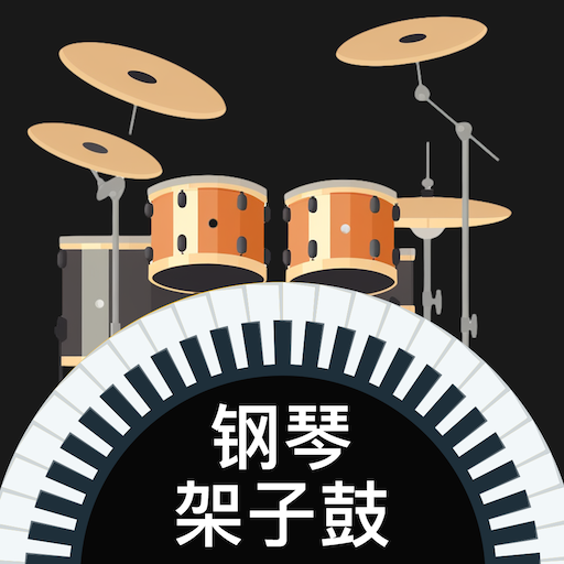 手机弹奏cool钢琴