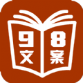 98文案 vv1.0.16