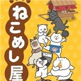 猫饭屋 vv1.13
