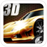 3D飚速飞车